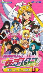 Bishoujo Senshi Sailor Moon: Sailor Stars - Hero Club