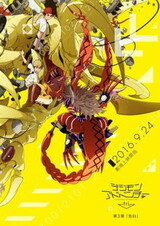 Digimon Adventure tri. 3: Kokuhaku