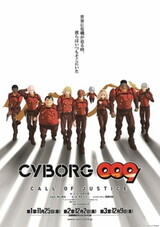 Cyborg 009: Call of Justice 2