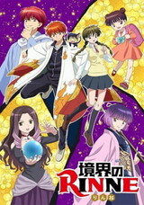 Kyoukai no Rinne (TV) 3rd Season