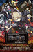 The Legend of Heroes: Sen no Kiseki Northern War