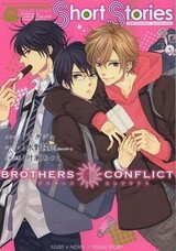 Brothers Conflict Short Stories