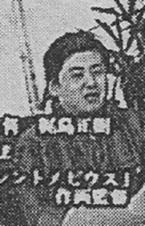 Масаки Кадзисима